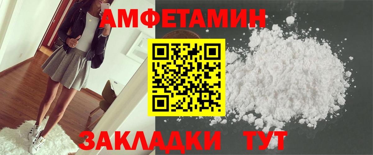 Amphetamine VHQ Шали
