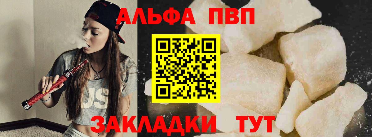 Alpha PVP кристаллы Шали