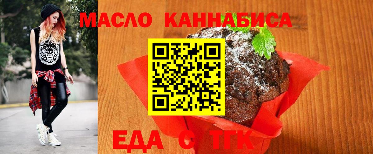 Шали  Еда ТГК марихуана  Вход с VPN 