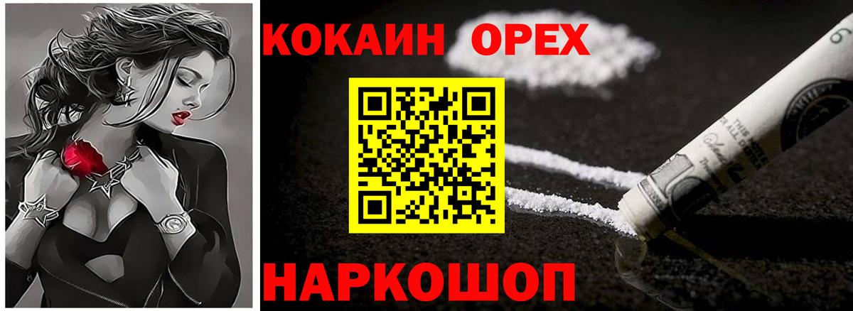 КОКАИН Fish Scale Шали