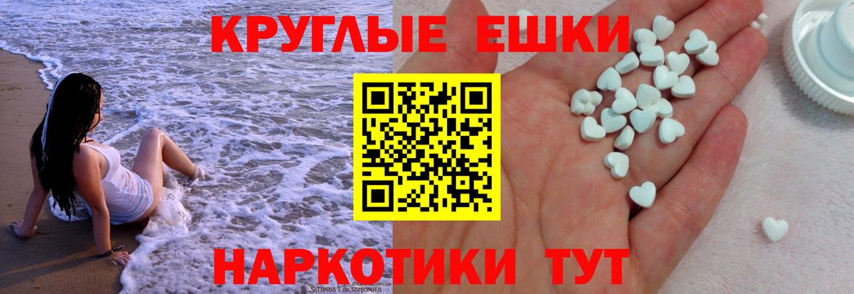 Шали  ЭКСТАЗИ 300 mg  Вход с VPN 