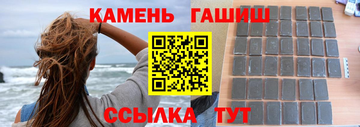 купить   Гашиш  Шали  Вход с VPN  ГАШ hashish 