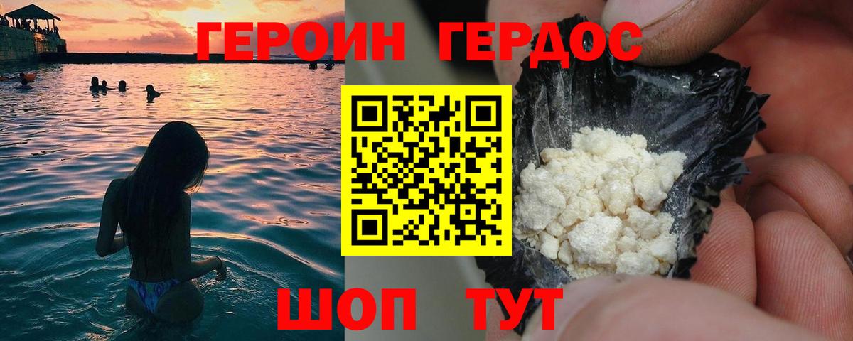 Шали  ГЕРОИН VHQ  Вход с VPN 