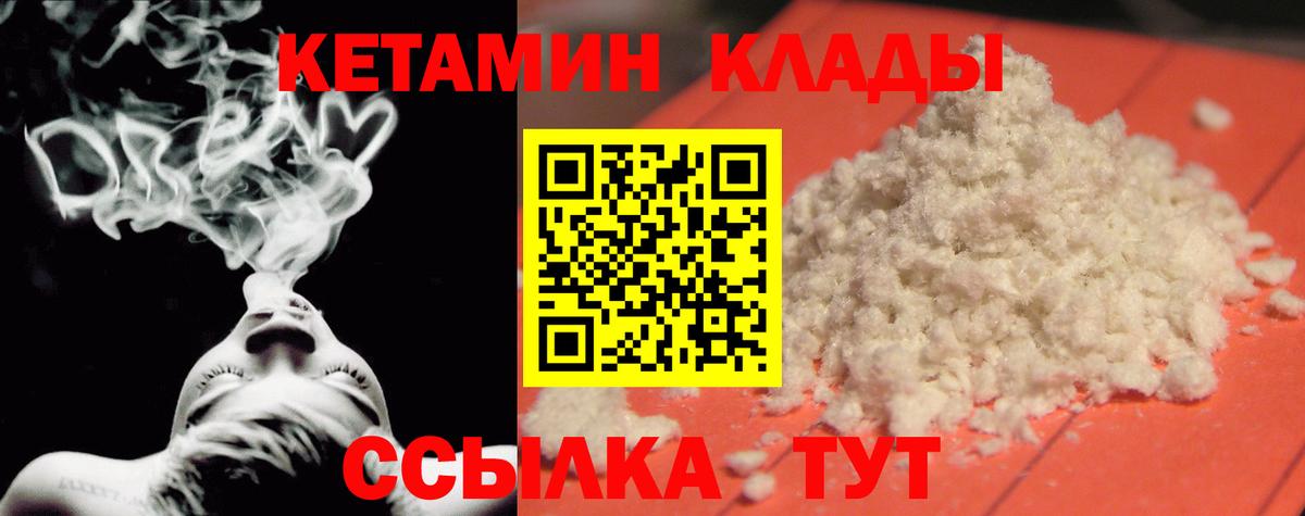 КЕТАМИН ketamine  Кетамин VHQ  Вход с VPN  Шали 