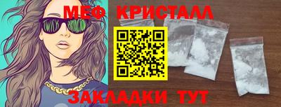 меф Мариинск