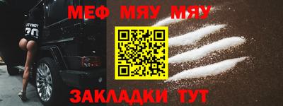 меф Мариинск