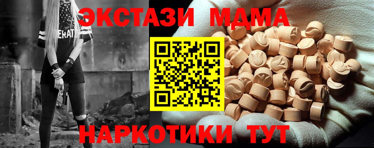 МДМА Molly Шали