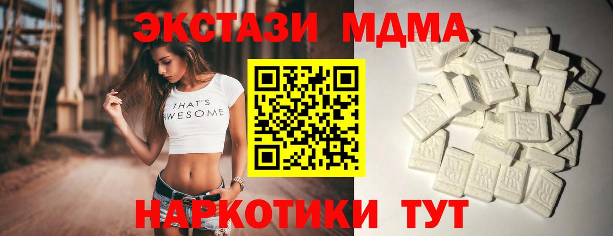 МДМА crystal  Вход с VPN  Шали  МДМА  МДМА Molly 