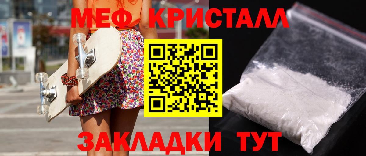 Меф  Шали