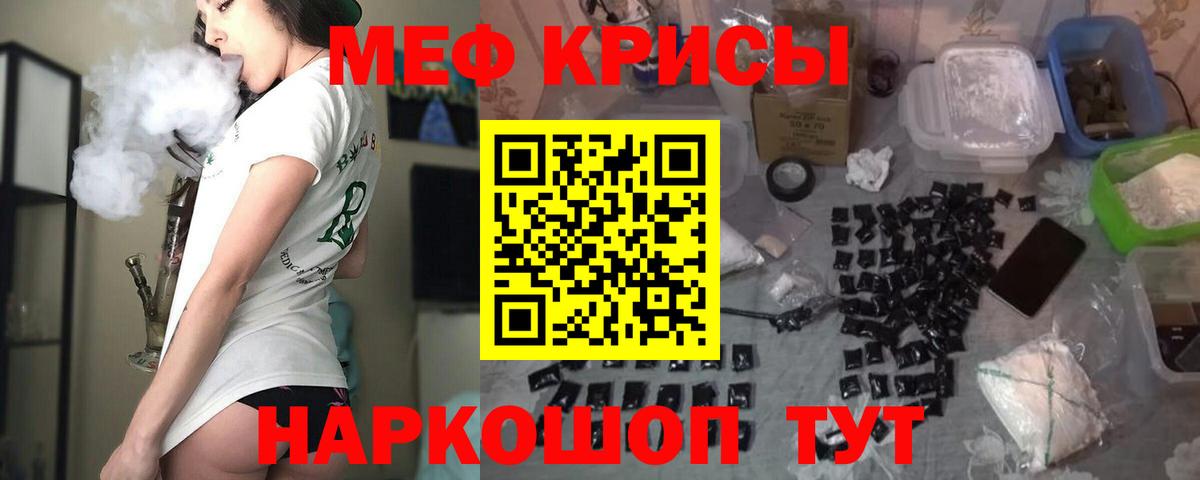 Шали  МЕФ mephedrone  МЕФ  МЯУ-МЯУ мука  Вход с VPN 