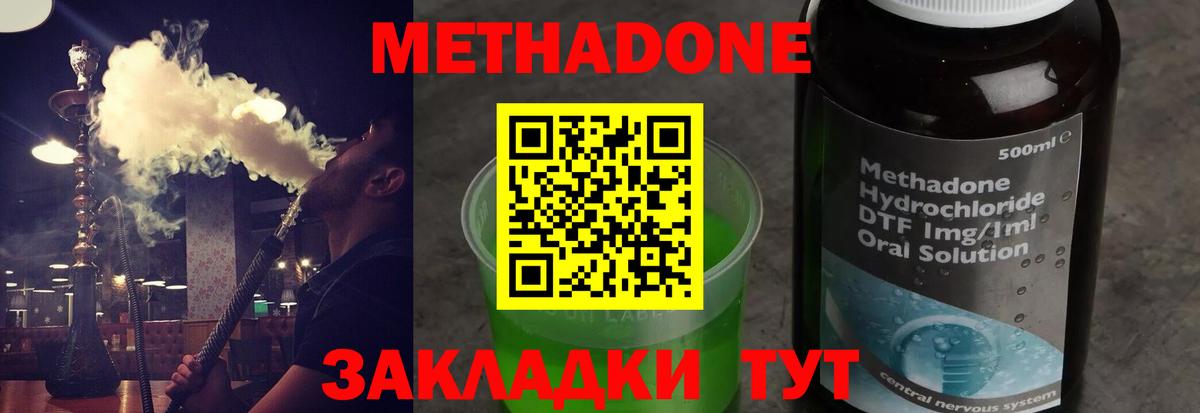 Шали  Метадон VHQ  Метадон кристалл  Вход с VPN 