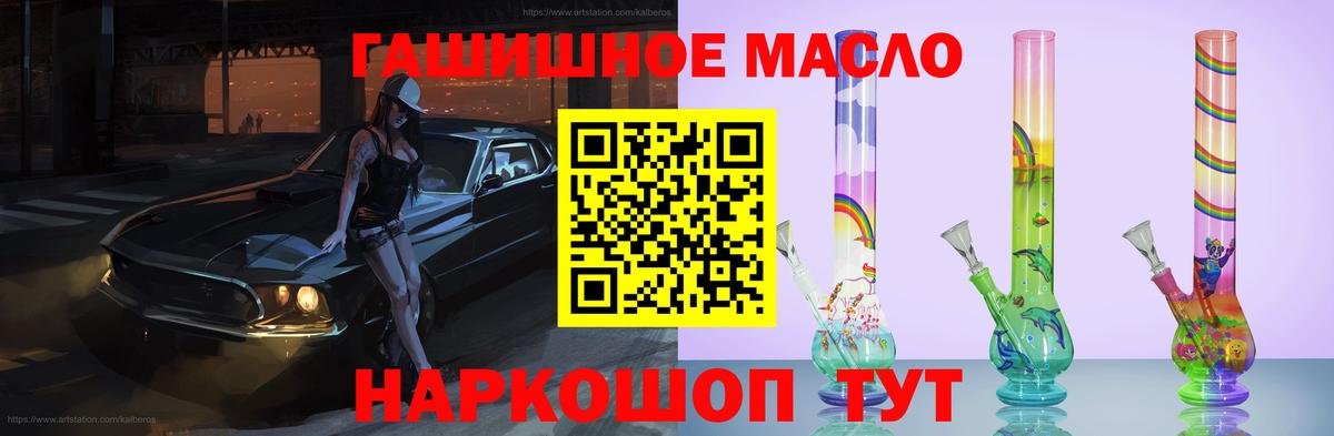 ТГК концентрат  Вход с VPN  Шали 
