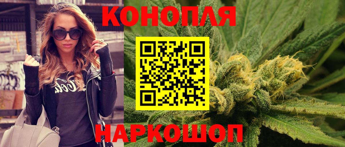 Марихуана SATIVA & INDICA  Вход с VPN  Конопля Bruce Banner  Шали  Марихуана White Widow 